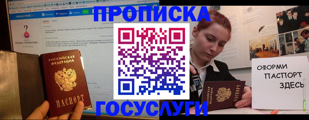 прописка для кредита в Малой Вишере