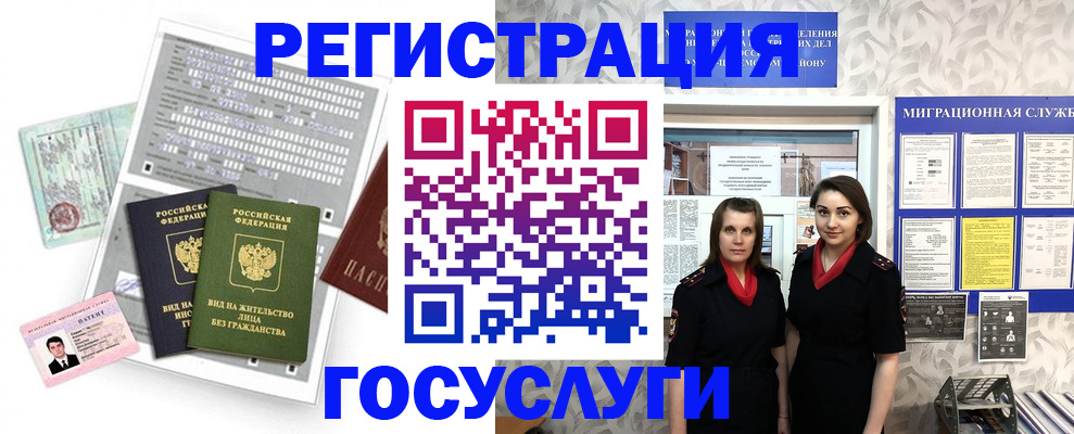 прописка штамп в Малой Вишере