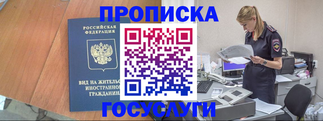 временная регистрация в Малой Вишере
