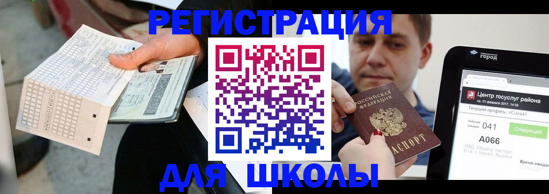 временная прописка в Малой Вишере