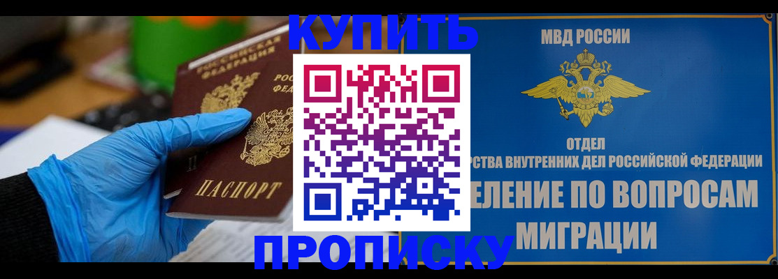 прописка паспорт в Малой Вишере
