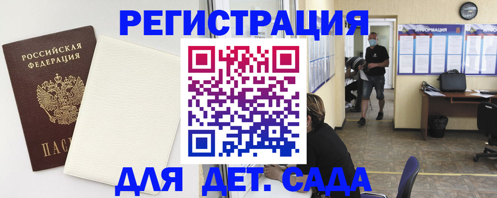 прописка гарантия в Малой Вишере