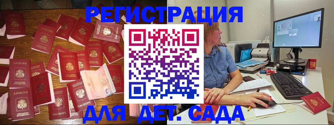 временная регистрация собственник в Малой Вишере